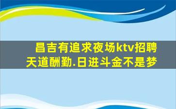 临沧KTV招聘